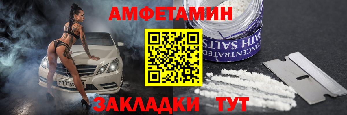 АМФ Premium Юрга