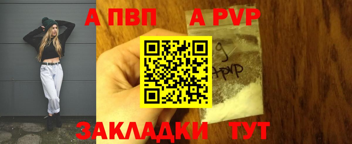 A-PVP СК КРИС  Вход с VPN  Альфа ПВП Соль  APVP  Юрга 