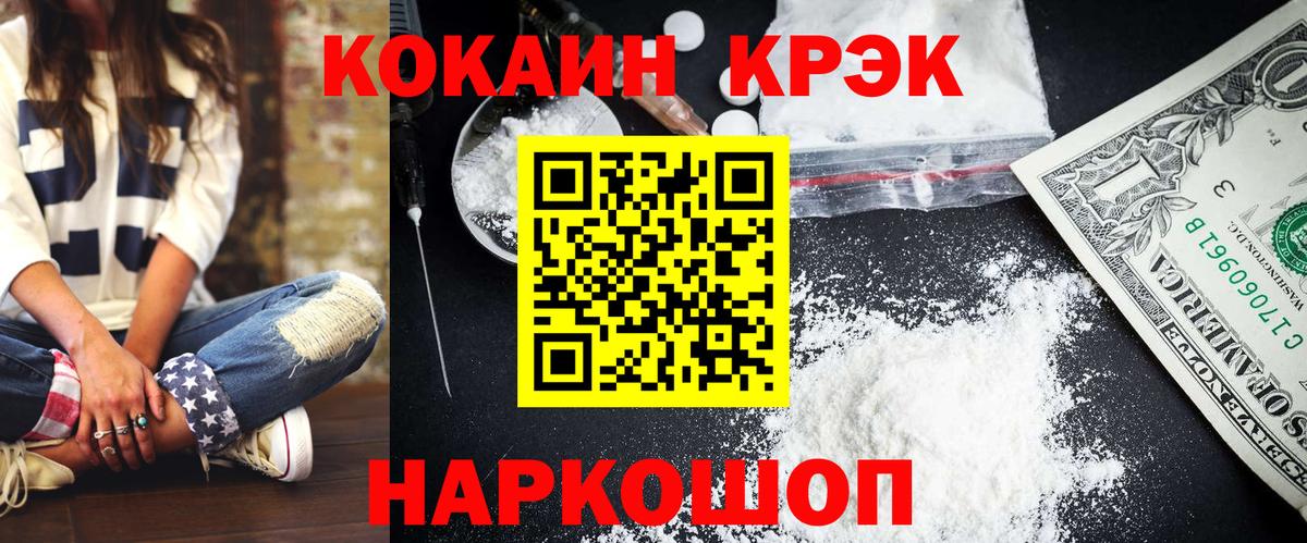 купить наркотики сайты  КОКАИН 97%  Вход с VPN  Юрга 