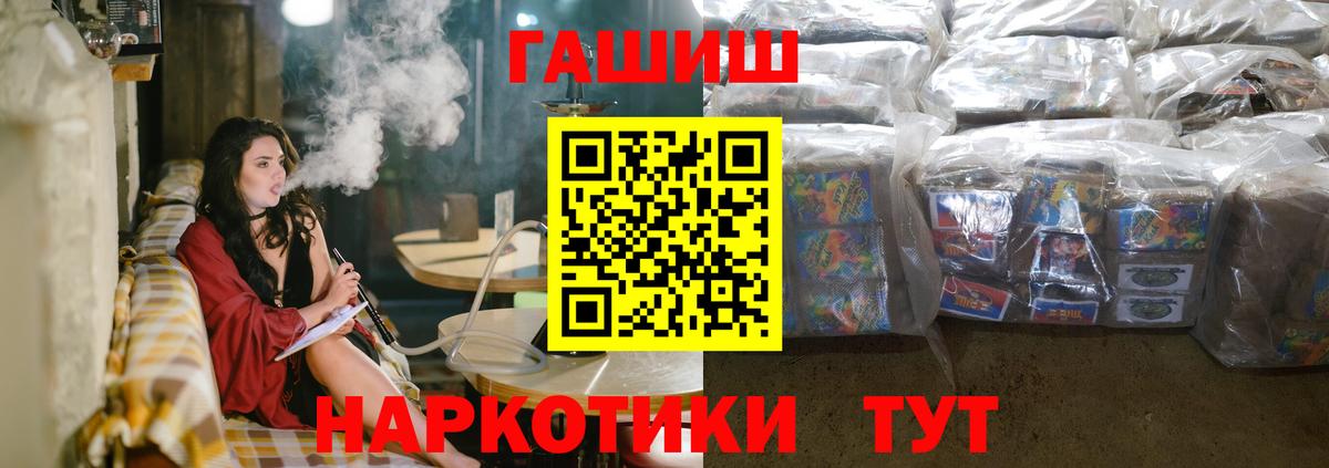 Гашиш hashish Юрга