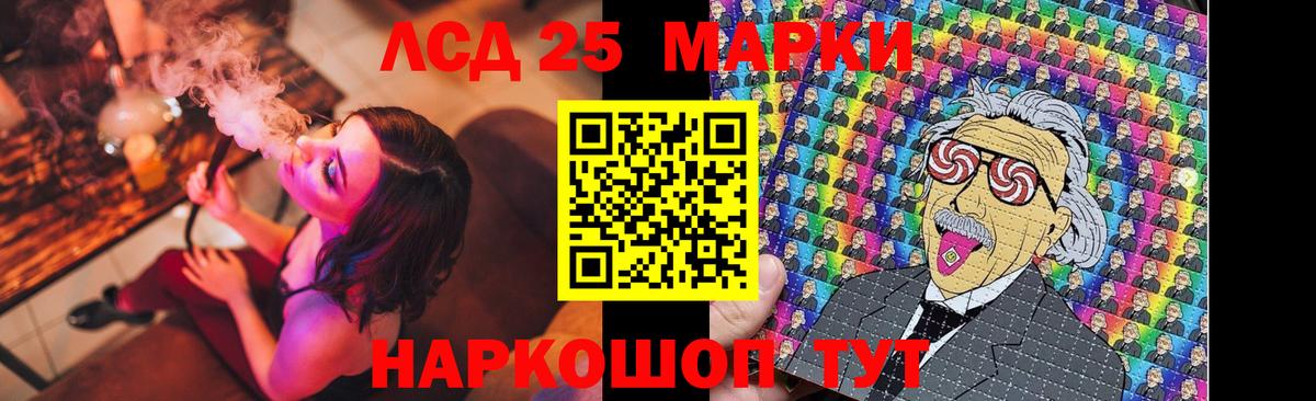 LSD-25 экстази ecstasy Юрга