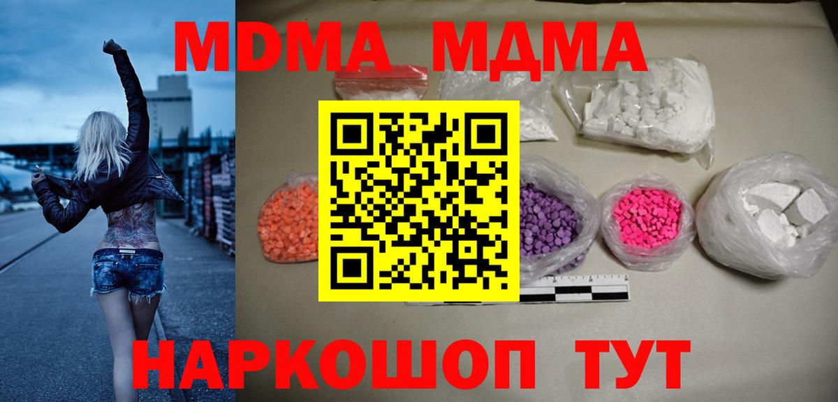 Юрга  MDMA молли  MDMA молли  Вход с VPN 