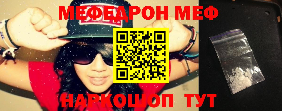 Меф  Вход с VPN  Юрга  МЯУ-МЯУ mephedrone 