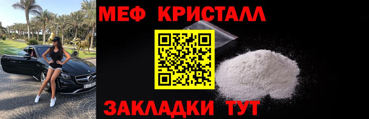 Меф мяу мяу мука Юрга