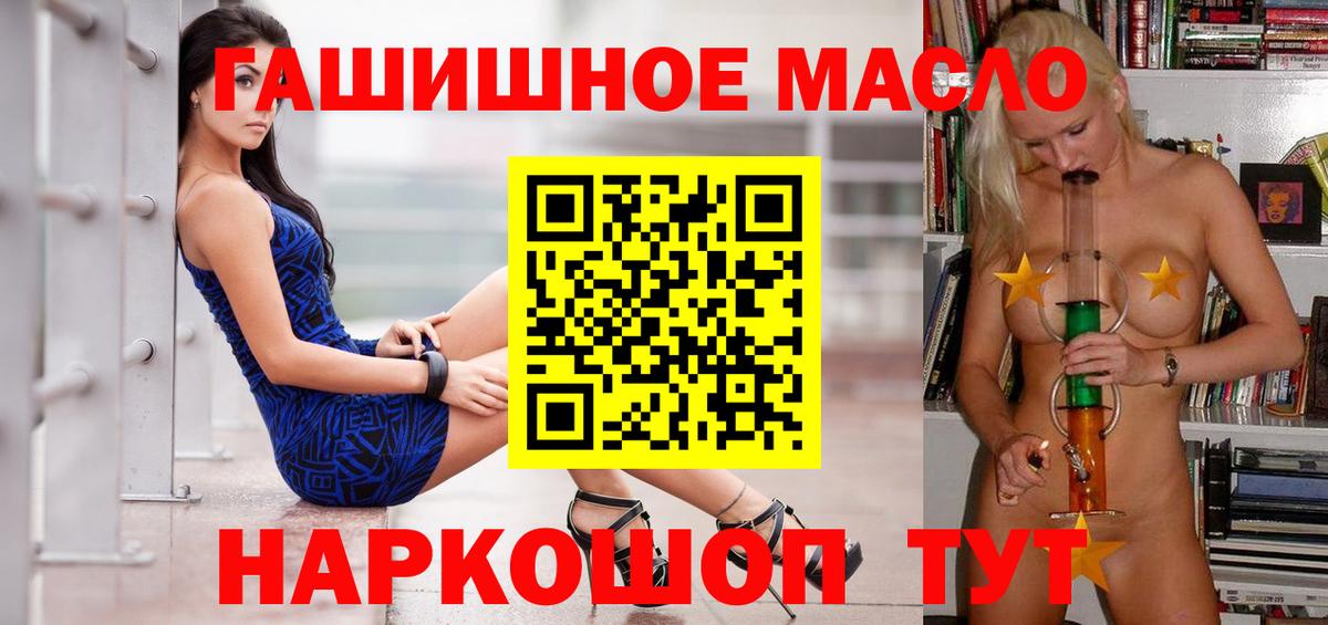 Дистиллят ТГК вейп с тгк Юрга