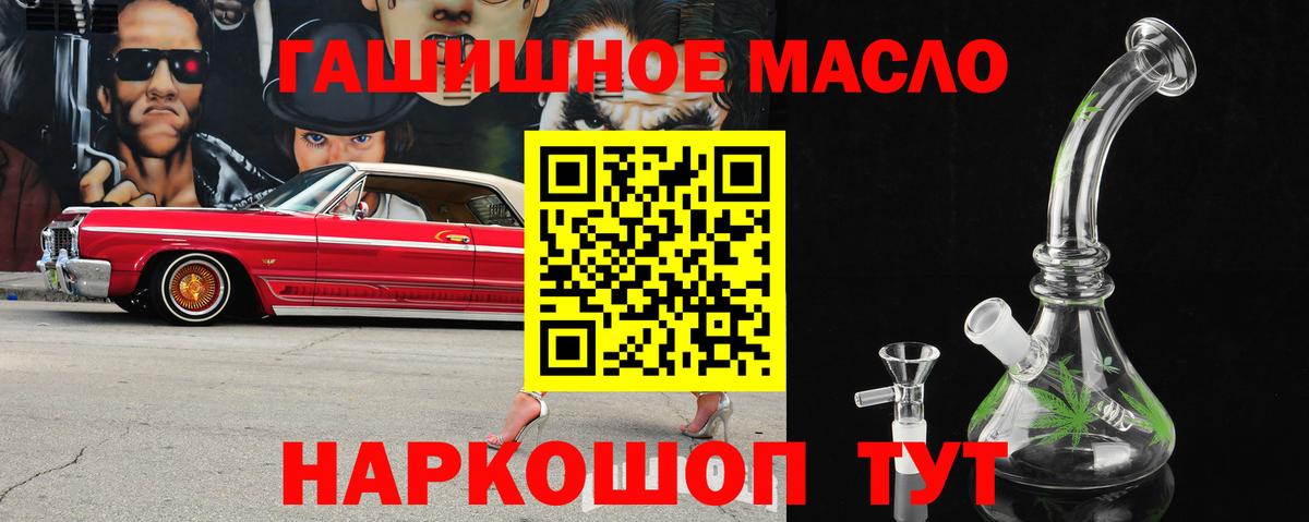 ТГК концентрат  Вход с VPN  цена   Юрга 